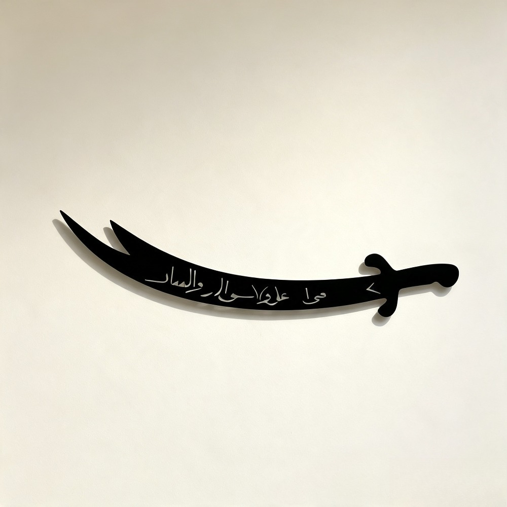 Art Craft Room - سيف باي - لوحة جدارية معدنية