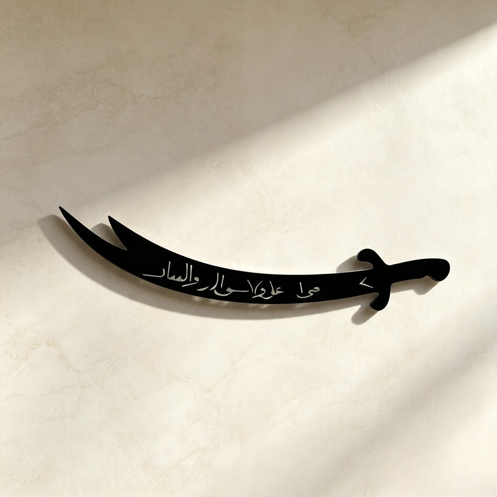 سيف باي - لوحة جدارية معدنية ع - مراجعة Art Craft Room وسعره
